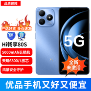 華為智選Hi暢享80S 5G新款上市雙五星耐摔22.5W快充拍照手機 晴空藍 8GB+256GB