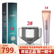 漢焱正品巨美特1號(hào)3號(hào)漢炎5號(hào)組合套裝緊致去黃補(bǔ)水保濕淡化色素 巨美特1號(hào)+巨美特3號(hào)+漢焱5號(hào)