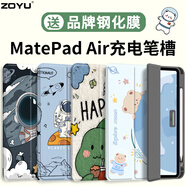 zoyu 適用華為MatePad Air保護(hù)套帶筆槽11.5英寸2023款平板三折全包保護(hù)殼可愛卡通 快樂肥龍【配鋼化膜】 MatePad Air