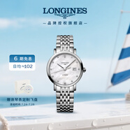 浪琴（LONGINES）瑞士手表 博雅系列 機(jī)械鋼帶女表L43104876