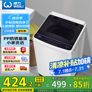 威力（WEILI）5.2公斤 波輪洗衣機(jī)全自動(dòng) 洗衣機(jī)小型 租房宿舍神器 以舊換新（雅白色）XQB52-5226B-1 國(guó)家補(bǔ)貼