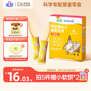 未零海綿寶寶嬰幼兒有機米餅 草莓香蕉味36g寶寶零食嬰兒6個(gè)月以上