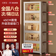 OES收納柜儲置物柜收納箱帶輪置簡易零食柜衣柜子可折疊家用廚房柜子 【45面寬】折疊免安裝/加粗加厚 二層【2層以上皆配滑輪+固定輪】