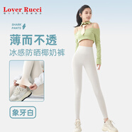LOVER RUCCI娜詩(shī)妍冰絲防曬鯊魚(yú)褲女外穿2025新款夏季薄款打底褲芭比褲瑜伽褲 象牙白長(cháng)款【冰皮面料 涼感透氣 S 【75-90斤】
