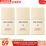 后（The history of whoo）后面霜水沄水妍拱辰享津率享天率丹天氣丹秘貼面霜女護(hù)膚品保濕 后冰爽空氣防曬乳13*3支 39ml