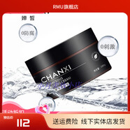 嬋皙（CHANXI）【線下實體同款】嬋皙嬋皙一池云錦嬋皙水乳護膚品套裝女國皂提亮 嬋皙草本凈顏膏100g