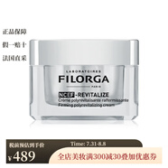 菲洛嘉（Filorga）全系列面部護(hù)膚 新肌賦活面霜50ml