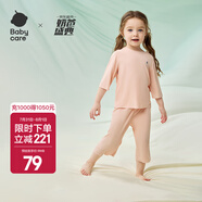 bc babycare寶寶套裝薄款居家優(yōu)可絲嬰兒高腰打底衫家居服兒童睡衣 【25新色】桃乳粉 120