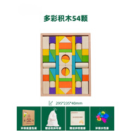 翎喏德國高端創(chuàng)意積木兒童拼搭櫸木質(zhì)嬰兒1-2-3-6周歲玩具可啃咬 多彩積木54顆 20.5*26.5*4