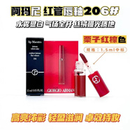 阿瑪尼（ARMANI）持色凝彩啞光染唇液1.5ml小樣400#500#小胖丁唇釉 206