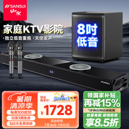 山水（SANSUI）回音壁 家庭KTV音響套裝 電視音響 家庭影院 客廳藍(lán)牙卡拉OK音箱 91H影院級旗艦版+低音炮