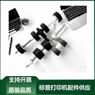 全新適用方正KS26D D5310 D5210 A6150 F600掃描儀搓紙輪進(jìn)紙滾輪 皮套