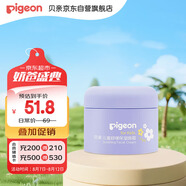 貝親（Pigeon）兒童舒緩保濕面霜（天使甜香）3-6-12歲女童女寶寶面霜 50g IA276