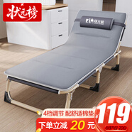 狀元榜折疊床 躺椅單人床辦公室午睡床午休床簡(jiǎn)易床陪護(hù)床行軍床 含棉墊