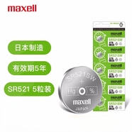 麥克賽爾（Maxell）SR521SW/379手表電池氧化銀紐扣手表電池5粒氧化銀扣電浪琴斯沃琪天梭歐米伽