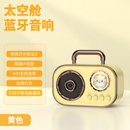 邦帛世藍牙音響復古可愛(ài)卡通無(wú)線(xiàn)藍牙小音箱高音質(zhì)生日禮物音響迷你可插卡U盤(pán)藍牙便攜式收音機音響 黃色藍牙音響【太空酷樂(lè )狗】