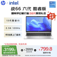 惠普（HP）【國(guó)家補(bǔ)貼20%】戰(zhàn)66 六代 15.6英寸輕薄筆記本電腦酷睿高性能13代i5 16G 512G 2.5K高色域 120Hz