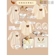 英氏（YEEHOO）全純棉嬰兒衣服禮盒夏季套裝雙胞胎龍鳳胎寶寶滿(mǎn)月百天周歲見(jiàn)面禮 四季雙胞胎咖a手提箱 73cm 適合6-9個(gè)月百歲禮/贈送運