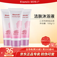 瑞倪維兒潔膚沐浴液100g原潔膚護(hù)理乳潔陰洗護(hù)去異味康婷官網(wǎng)正品有防偽 3支實惠裝