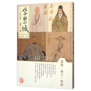 紫禁城2018年第八期（總第十八三期）