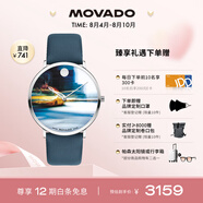 摩凡陀（Movado）摩凡陀瑞士進(jìn)口手表石英男表瑞纖系列0607527禮物送禮