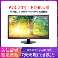 戴爾DEll/聯(lián)想/AOC電腦顯示器二手1719202224英寸臺式家用監(jiān)控設(shè)計(jì)商用屏幕壁掛藍(lán)光護(hù)眼 新款A(yù)OC 20英寸寬屏VGA接口 9成新