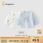 童泰新生兒半背衣嬰兒衣服四季0-3個月初生寶寶純棉上衣和尚服2件裝 熊墩墩(精梳純棉) 59 碼(建議1-3個月身高55-60cm)