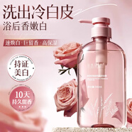 【官方旗艦店】佑顯佑顯沐浴露熊果苷嫩膚煥白保濕清爽持久留香 熊果苷沐浴露[一瓶]