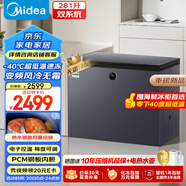 美的（Midea）無(wú)霜王281升風(fēng)冷無(wú)霜冰柜家用冷藏冷凍兩用冷柜-40度超低溫300升左右冰箱BD/BC-281WKGEMS國(guó)家補(bǔ)貼