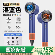 ?森系【HD16官方原配1:1】新款高速無(wú)葉吹風(fēng)機(jī)家用靜音負(fù)離子大功率不傷發(fā)智能感應(yīng)吹風(fēng)機(jī)國(guó)補(bǔ)15% 官方1：1 【湛藍(lán)色】五風(fēng)嘴1.8m禮盒裝