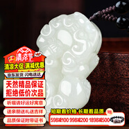 禾玉大號和田玉吊墜十二生肖龍普賢菩薩本命佛玉石項(xiàng)鏈掛墜送男女朋友 和田玉-三錢貔貅