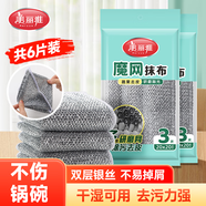 美麗雅鋼絲抹布20*20cm6片替代鋼絲球廚房刷鍋神器洗碗不易掉絲洗碗巾