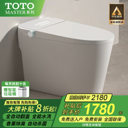 T OTOMASTER9系列智能馬桶無水壓限制衛(wèi)浴全自動一體機(jī)家用坐便器TOTO MASTER 912CN白高配-自動翻蓋+殺菌 250/300/350/ 400mm 坑距備注