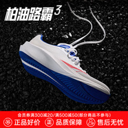 安踏柏油路霸3丨氮科技專業(yè)競(jìng)訓(xùn)跑鞋男透氣耐磨中考體測(cè)男子運(yùn)動(dòng)鞋 紙莎白/正藍(lán)/烈焰紅-1 42.5 (265mm)