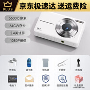 松典學(xué)生照相機校園MINI學(xué)生黨平價(jià)高像素迷你隨身帶 無(wú)對焦基礎款-明月白3600萬(wàn) 不帶卡無(wú)法存儲照片