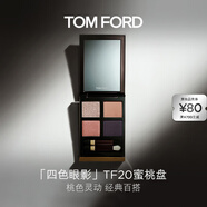 TOM FORD幻魅四色TF眼影盤20琉光蜜桃盤10g 化妝品生日禮物女送女友