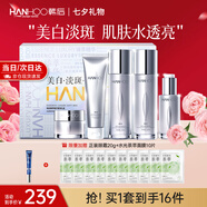 韓后（Hanhoo）臻萃精華奢寵水乳套裝美白補(bǔ)水保濕化妝品護(hù)膚品七夕節(jié)禮物禮盒 【禮盒裝】臻萃美白奢寵5件套