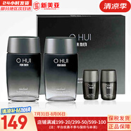 歐蕙（OHUI）護(hù)膚品套裝源深至臻及致水乳套盒女驚喜奇跡水分海洋補(bǔ)水祛痘潤(rùn)白 歐惠活力滋潤(rùn)男士補(bǔ)水4件套