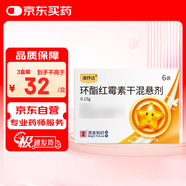 [澳抒達]環(huán)酯紅霉素干混懸劑 0.15g*6袋/盒