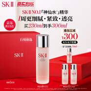 SK-II神仙水230ml精華液sk2抗皺化妝品全套護(hù)膚品套裝禮盒skii生日禮物