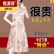 恒源祥彈力冰絲媽媽裝連衣裙女夏季冰絲外穿寬松大碼遮肚印花中長(zhǎng)裙 6號(hào) 中長(zhǎng)款 有彈性 不起球 XL 100-115斤