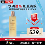馥蕾詩面部精華水紅茶酵母酵萃精粹水 雙酵紅茶精華 爽膚保濕提亮膚色 馥蕾詩紅茶水250ml
