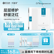 可復美面膜膠原貼5片 重組膠原蛋白修護貼密集修護舒緩保濕強韌穩膚