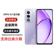 OPPOA3活力版  0PP0 A3x  手機(jī) 5G通 耐用戰(zhàn)神直屏版 雙面抗摔耐磨 OPPO A3 活力版 紫月牙 12GB+256GB 官方標(biāo)配+原封未激活+全國(guó)聯(lián)保