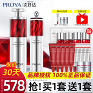 珀萊雅紅寶石水乳面霜護(hù)膚品套裝女提拉緊致抗皺淡化細(xì)紋補(bǔ)水送女友官旗 精華+眼霜