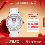 天梭（TISSOT）官旗 瑞士手表心媛系列自動(dòng)機(jī)械女士手表送女友七夕禮物 白貝母盤皮帶T050.207.17.117.05