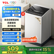 TCL 8公斤波輪洗衣機(jī)小型 L100大容量 洗衣機(jī)全自動(dòng)家用  家電國(guó)家補(bǔ)貼 以舊換新 送裝一體B80L100