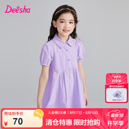 笛莎童裝女童連衣裙夏2024新款洋氣中大童泡泡袖公主裙兒童裙子 夢(mèng)幻紫 120 cm