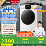 松下（Panasonic）【吳磊推薦】滾筒洗衣機(jī)全自動(dòng)洗烘一體 泡沫凈洗衣機(jī)帶烘干81TD3小白盒超薄10公斤家電國家補(bǔ)貼