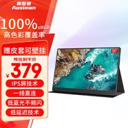 奧斯曼（AOSIMAN）便攜顯示器4K觸摸電腦副屏switch便攜式顯示屏PS5安卓IOS手機筆記本外接擴展屏游戲辦公便攜顯示屏 15英寸1080P 一線通非觸+皮套